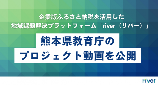 株式会社カルティブのプレスリリース画像