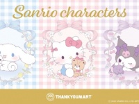 「サンリオキャラクターズ」と“おともだち”のコラボグッズがサンキューマートに
