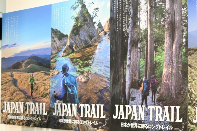 北海道から沖縄まで...「全長1万キロの歩道」で日本列島を繋ぎたい！　超壮大な夢を追う「JAPAN　TRAIL構想」とは