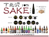 下北沢で呑もう