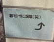 碁会所の〝ダジャレ看板〟に厳しいツッコミ「なにわろてんねん」　14万人をジワらせたユルすぎる説明とは