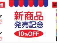 株式会社アドプリントのプレスリリース画像