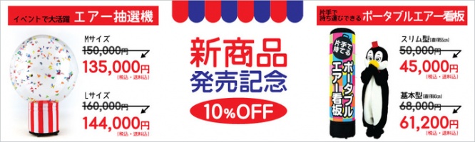 株式会社アドプリントのプレスリリース画像