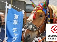 東京チャグチャグ馬コのプレスリリース画像