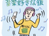 “音楽好きな彼”に贈りたい「褒められプレゼント」って？