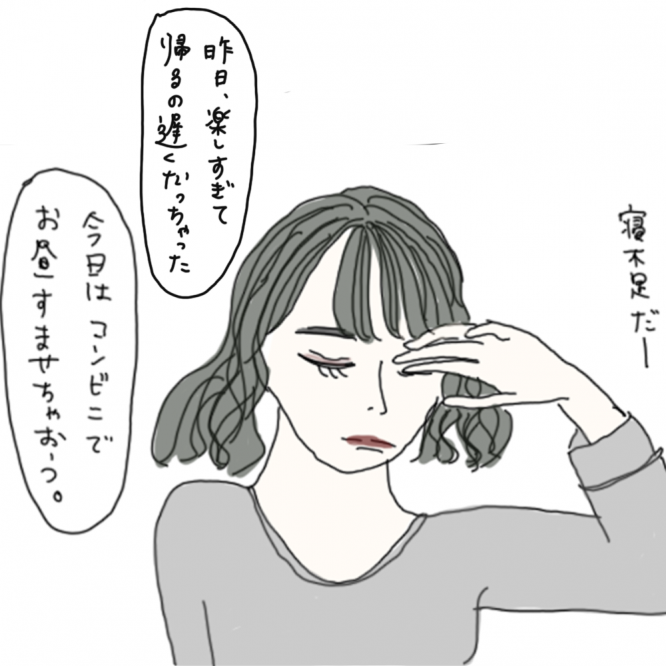 100日後に彼氏ができるハナ71日目-1