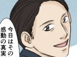 【漫画】756人の子供を救った日本人
