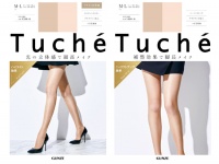 脚長美脚にスッキリ魅せる！　「Tuché」から新感覚ストッキングが登場
