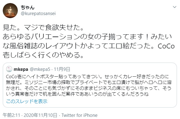 ツイート