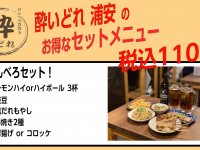 UPSTART TOKYOのプレスリリース画像