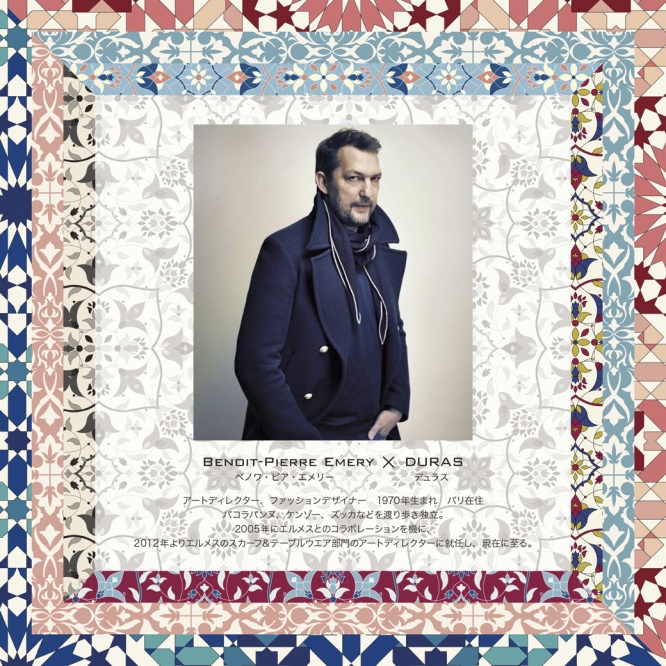 ベノワ・ピア・エメリー