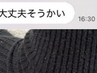 仕事で落ち込む妻に夫が〝励ましLINE〟　→予想外すぎる内容に1.9万人破顔「愛すぎ」