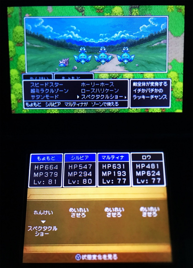 dragon-quest-xi-urawaza-level3