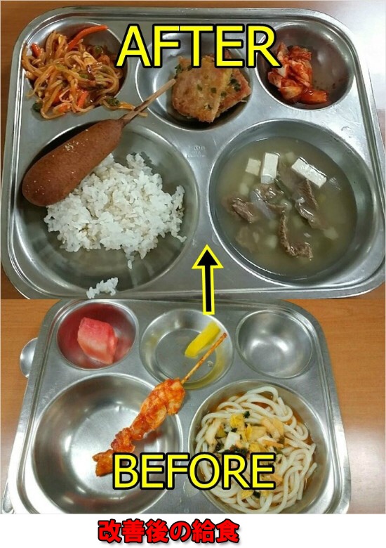 改善後