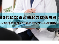 医療法人社団康英会のプレスリリース画像