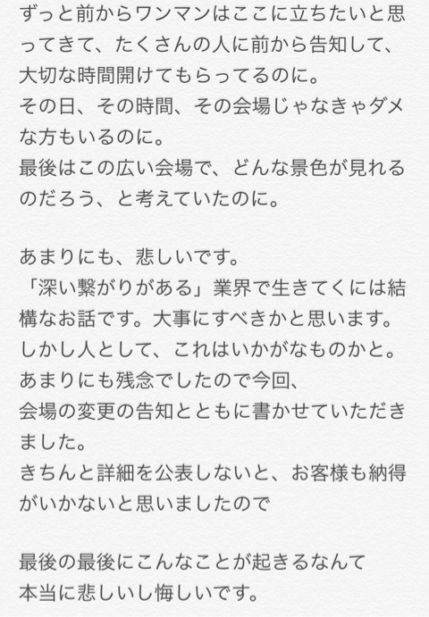代アニの対応5