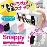 iPhone用シャッター内蔵グリップ『Snappy (スナッピー)』iPhone6s Plus iPhoneSE iPhone6s iPhone6 (ピンク)