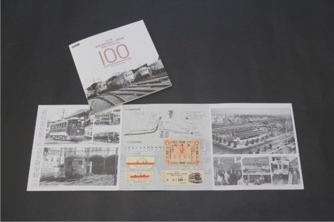 新宿（新宿追分）～調布間開通100周年記念券（京王電鉄公式サイトより）