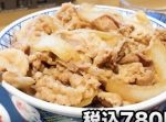 【はいじぃ迷作劇場】吉野家史上最大の超特盛牛丼を食べてみた！！