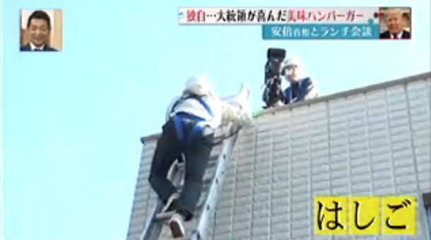 民家の屋根から撮影