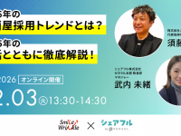 パーソルグループ R&amp;D Function Unitのプレスリリース画像