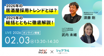 パーソルグループ R&amp;D Function Unitのプレスリリース画像
