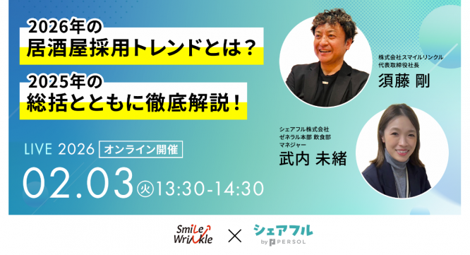 パーソルグループ R&amp;D Function Unitのプレスリリース画像