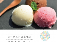 株式会社FARM8のプレスリリース画像