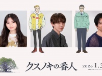齋藤飛鳥、宮世琉弥、大沢たかお 出演決定！　高橋文哉×天海祐希・映画『クスノキの番人』予告映像＆本ビジュアル解禁！！