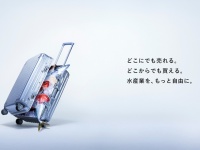 株式会社ポータブルのプレスリリース画像
