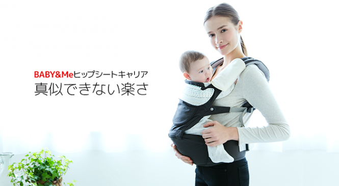 Baby&amp;Me株式会社のプレスリリース画像