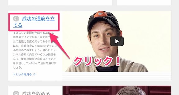 youtube-creator-academy_05