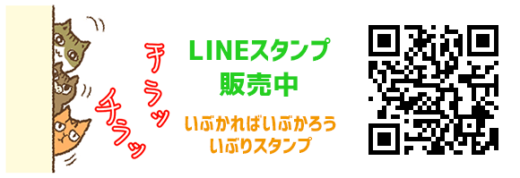 lineバナー