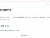 江戸川区の公式ホームページより