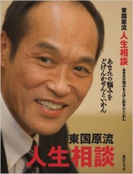 higashikokubatu.jpg