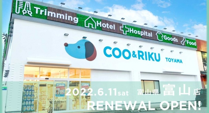 有限会社 Coo&amp;RIKUのプレスリリース画像