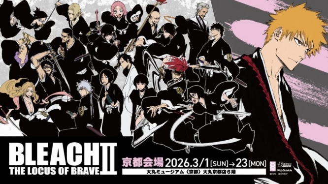 最後のチャンスを見逃すな！　千年血戦篇の世界味わう「BLEACH THE LOCUS OF BRAVE II」ラスト京都会場開催中【3／1～23】