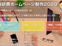 サイエンスウェブ株式会社のプレスリリース画像