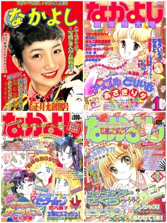 表紙をTwitterでシェア＆フォローでなかよしオリジナルグッズが当たるキャンペーンも開催！