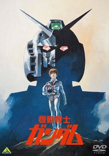 機動戦士ガンダム©創通・サンライズ
