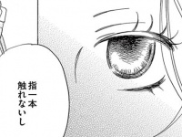 下心なし？　「今夜泊めてほしい」と頼んでくる男友達の心理【セクシー田中さん＃4】