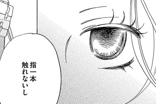 下心なし？　「今夜泊めてほしい」と頼んでくる男友達の心理【セクシー田中さん＃4】