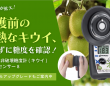 株式会社アタゴのプレスリリース画像