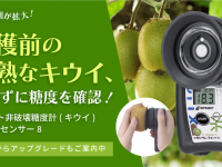 株式会社アタゴのプレスリリース画像