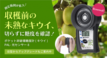 株式会社アタゴのプレスリリース画像