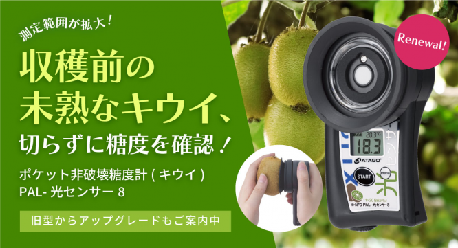 株式会社アタゴのプレスリリース画像