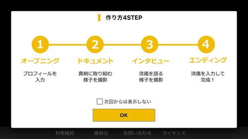 プロフェッショナル 私の流儀
