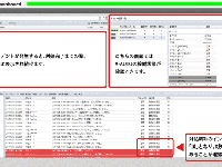 株式会社ユニリタのプレスリリース画像
