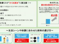 赤穂化成株式会社のプレスリリース画像