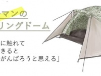 ファンの「好き」を加速させる営業職のご褒美とは